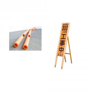 看板枠・付属品 - 高崎保安機材