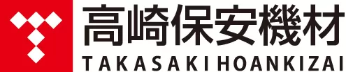 高崎保安機材