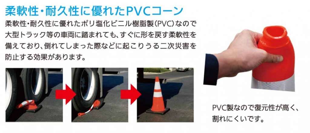 カラーコーン - 高崎保安機材
